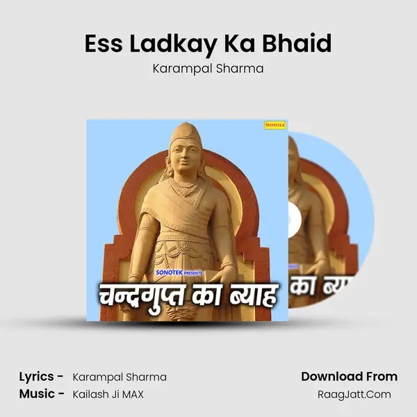 Ess Ladkay Ka Bhaid MP3 Song by Karampal Sharma Cover