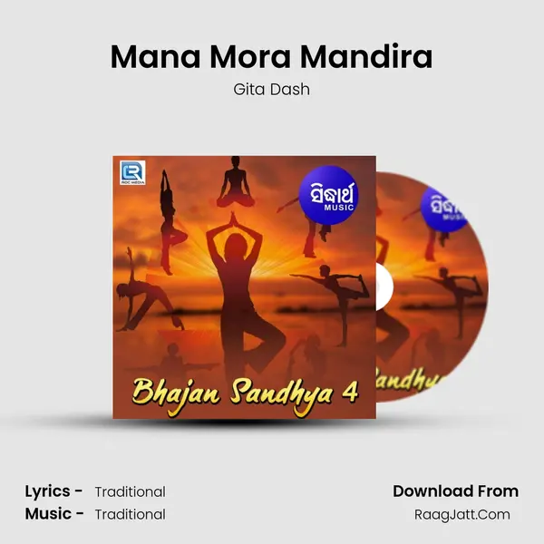 Mana Mora Mandira MP3 Song by Gita Dash Cover