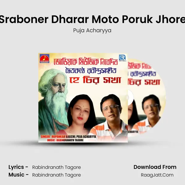Sraboner Dharar Moto Poruk Jhore MP3 Song by Puja Acharyya Cover
