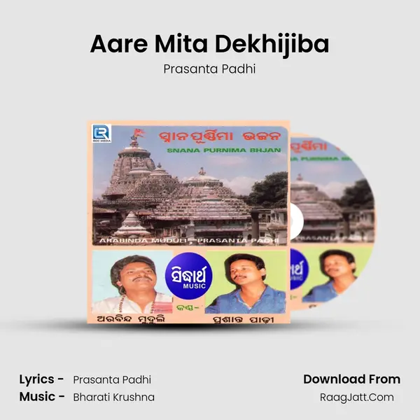 Aare Mita Dekhijiba MP3 Song by Prasanta Padhi Cover