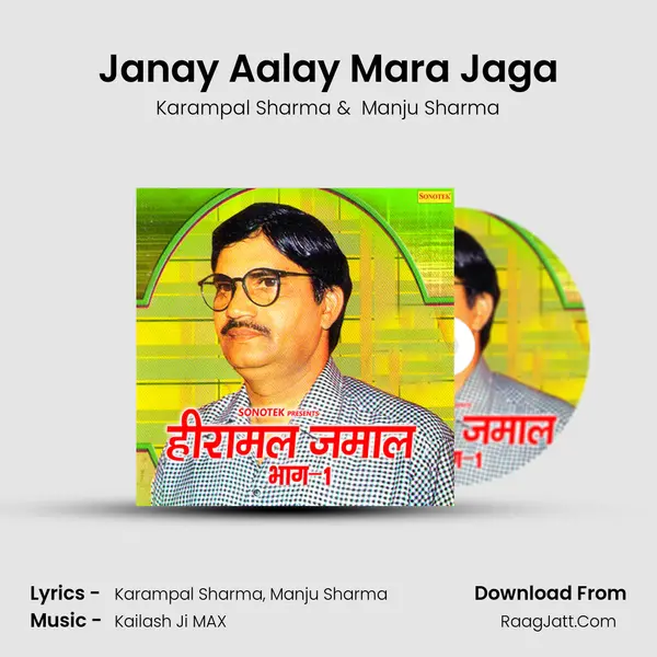 Janay Aalay Mara Jaga MP3 Song by Karampal Sharma Cover