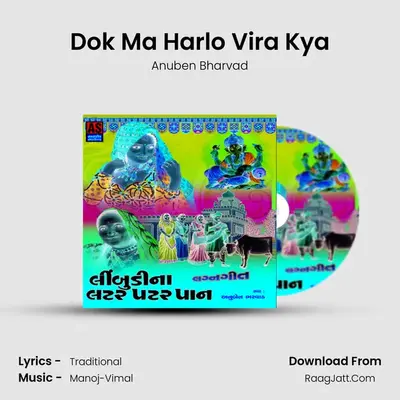 Dok Ma Harlo Vira Kya Cover