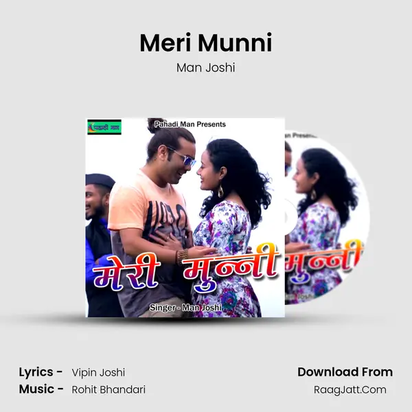 Meri Munni mp3 song