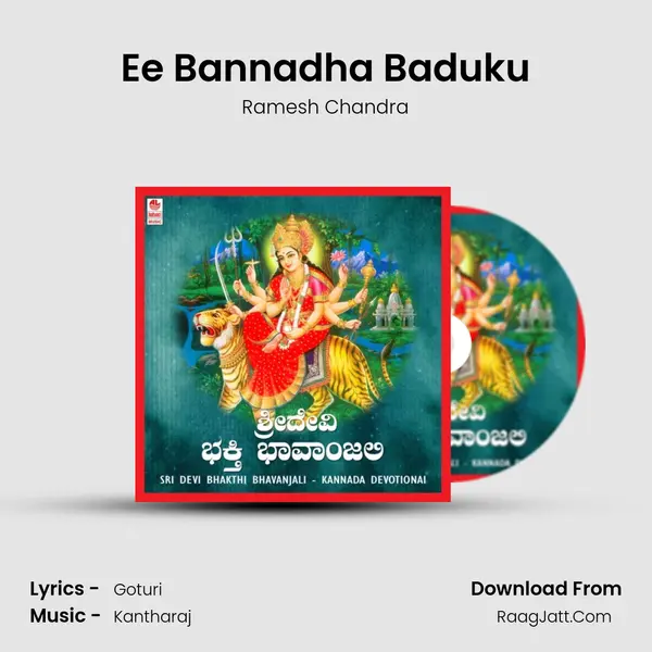 Ee Bannadha Baduku MP3 Song by Ramesh Chandra Cover