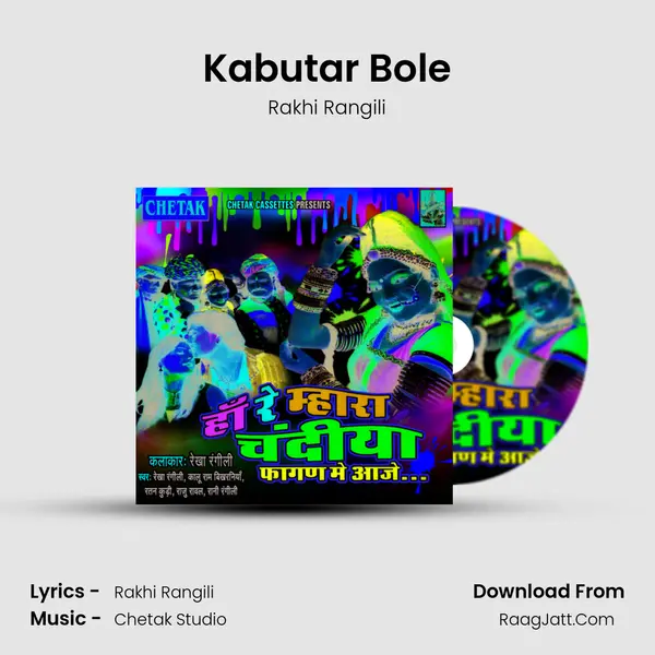 Kabutar Bole MP3 Song by Rakhi Rangili Cover