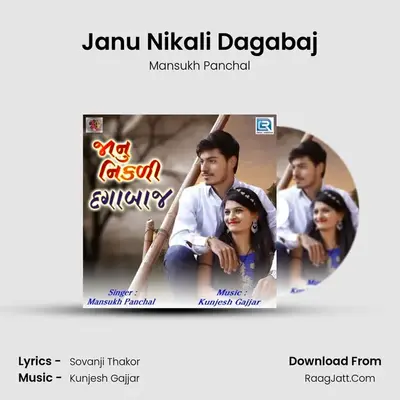 Janu Nikali Dagabaj MP3 Song by Mansukh Panchal Cover