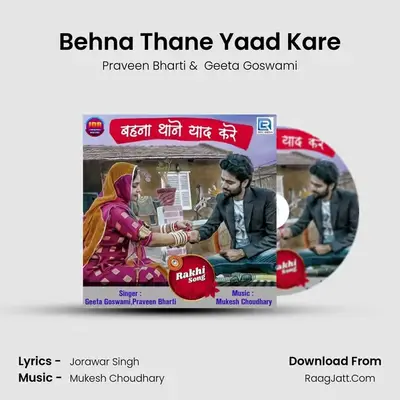 Behna Thane Yaad Kare MP3 Song by Praveen Bharti Cover
