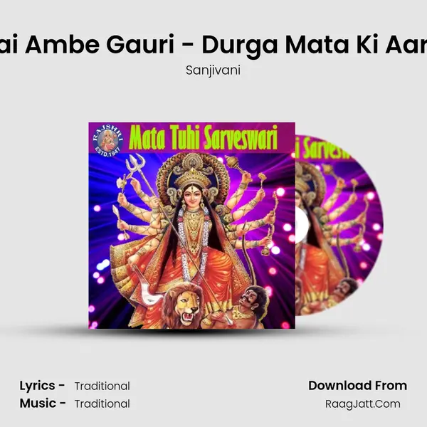 Jai Ambe Gauri - Durga Mata Ki Aarti Cover