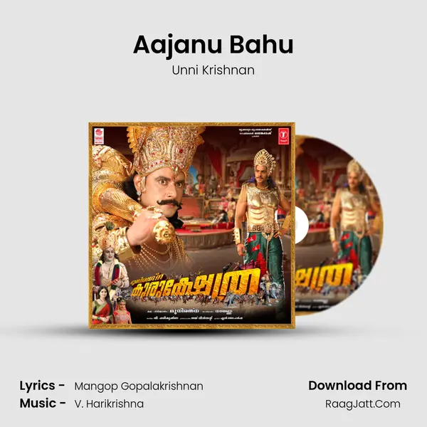 Aajanu Bahu MP3 Song by Unni Krishnan Cover