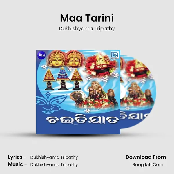 Maa Tarini MP3 Song by Dukhishyama Tripathy Cover