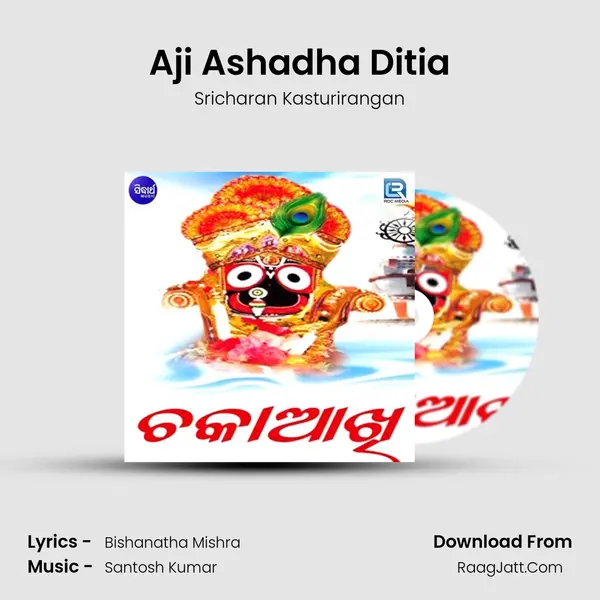 Aji Ashadha Ditia MP3 Song by Sricharan Kasturirangan Cover