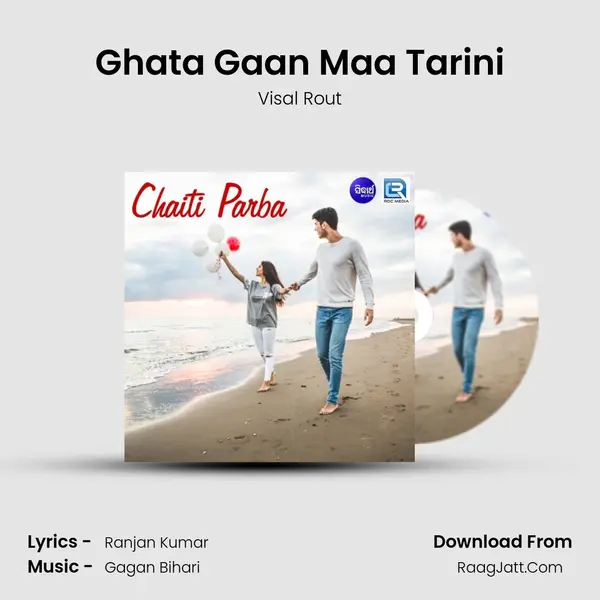 Ghata Gaan Maa Tarini MP3 Song by Visal Rout Cover
