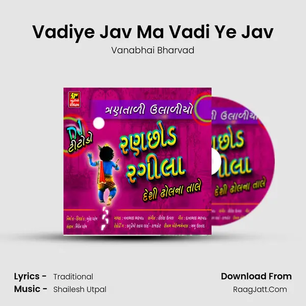Vadiye Jav Ma Vadi Ye Jav mp3 song
