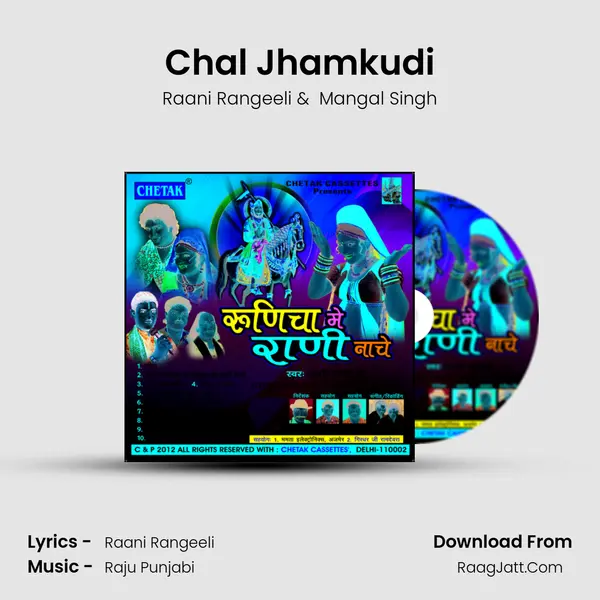 Chal Jhamkudi MP3 Song by Raani Rangeeli Cover