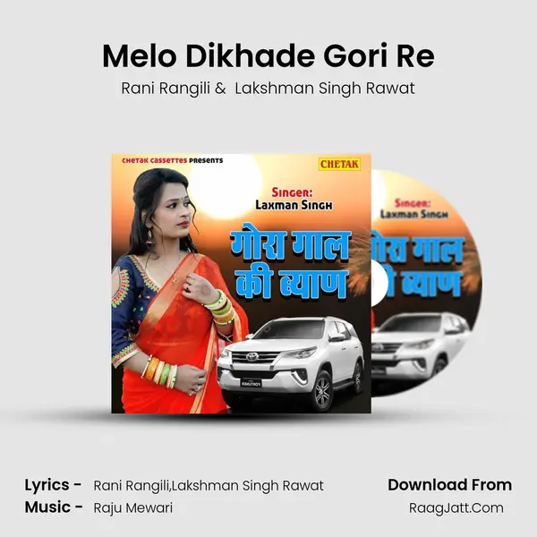 Melo Dikhade Gori Re mp3 song