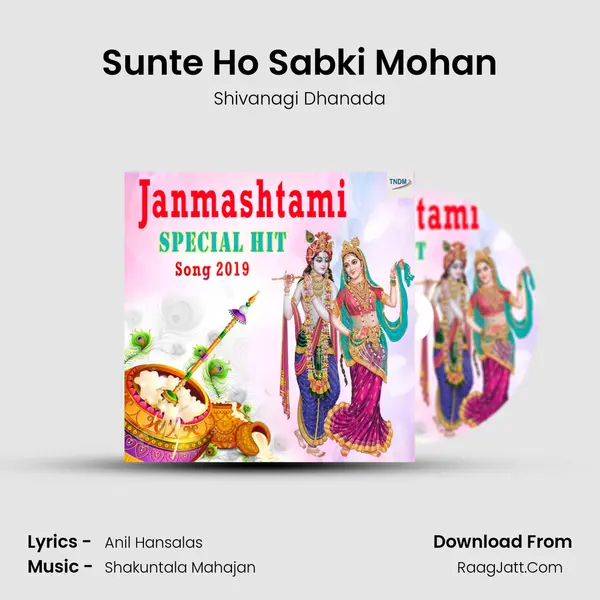 Sunte Ho Sabki Mohan mp3 song