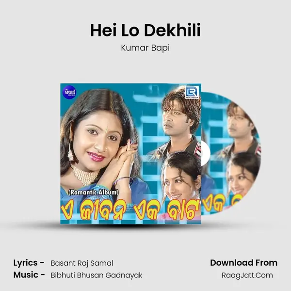 Hei Lo Dekhili MP3 Song by Kumar Bapi Cover