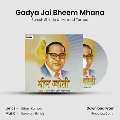 Gadya Jai Bheem Mhana MP3 Song by Suresh Shinde Cover