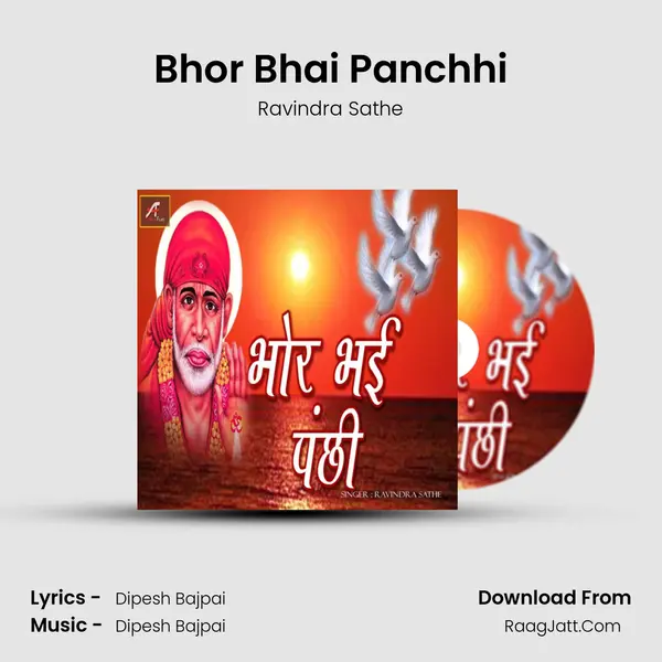 Bhor Bhai Panchhi mp3 song