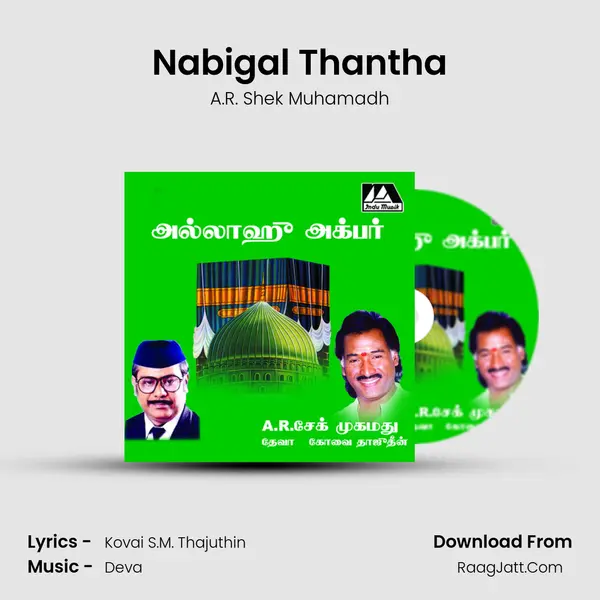 Nabigal Thantha MP3 Song by A.R. Shek Muhamadh Cover