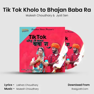 Tik Tok Kholo to Bhajan Baba Ra - Mukesh Choudhary