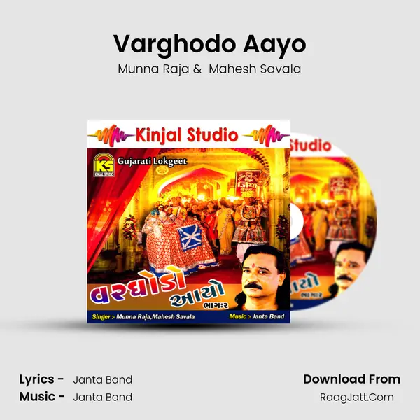Varghodo Aayo MP3 Song by Munna Raja Cover