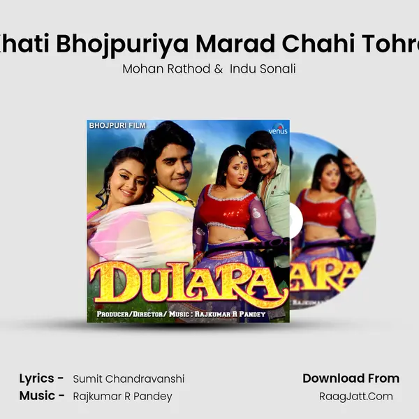Khati Bhojpuriya Marad Chahi Tohra MP3 Song by Mohan Rathod Cover