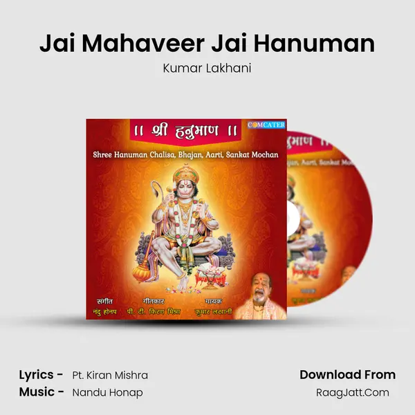 Jai Mahaveer Jai Hanuman MP3 Song by Kumar Lakhani Cover