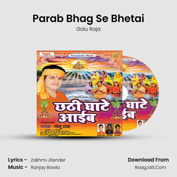 Parab Bhag Se Bhetai MP3 Song by Golu Raja Cover