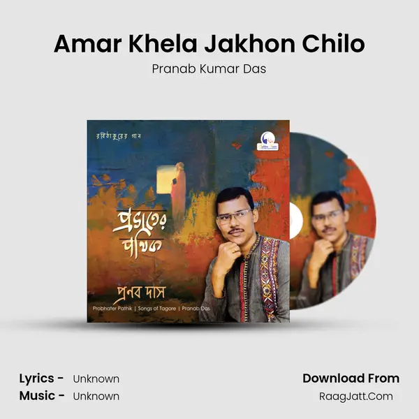 Amar Khela Jakhon Chilo MP3 Song by Pranab Kumar Das Cover