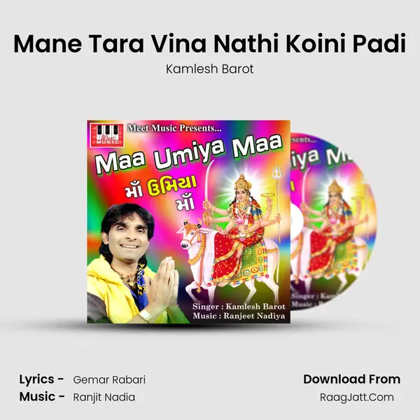 Mane Tara Vina Nathi Koini Padi MP3 Song by Kamlesh Barot Cover