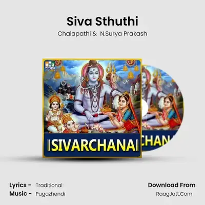 Chalapathi