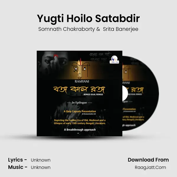 Yugti Hoilo Satabdir MP3 Song by Somnath Chakraborty Cover