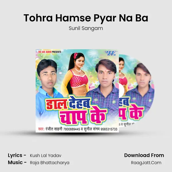 Tohra Hamse Pyar Na Ba MP3 Song by Sunil Sangam Cover