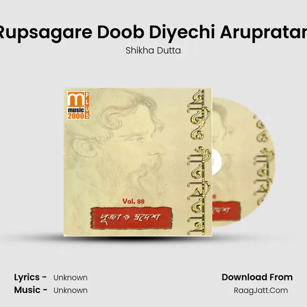 Rupsagare Doob Diyechi Arupratan MP3 Song by Shikha Dutta Cover