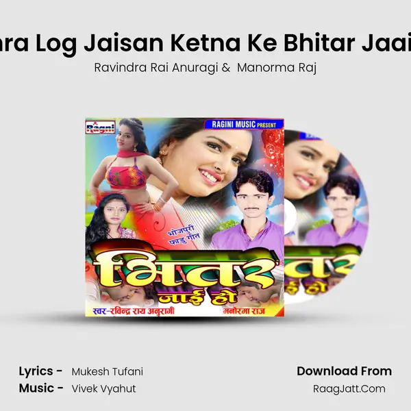 Tohra Log Jaisan Ketna Ke Bhitar Jaai Ho MP3 Song by Ravindra Rai Anuragi Cover