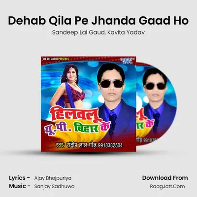 Dehab Qila Pe Jhanda Gaad Ho MP3 Song by Sandeep Lal Gaud Cover