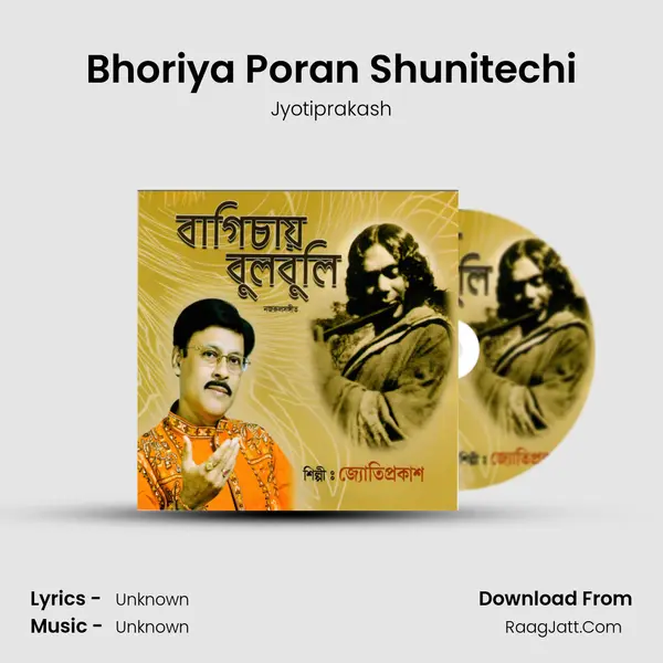 Bhoriya Poran Shunitechi MP3 Song by Jyotiprakash Cover