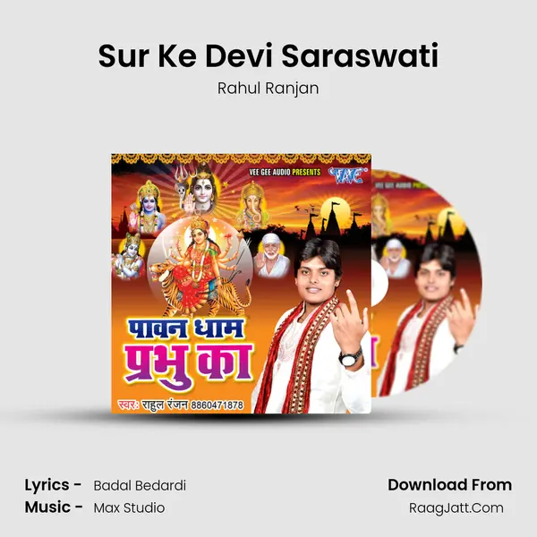 Sur Ke Devi Saraswati MP3 Song by Rahul Ranjan Cover