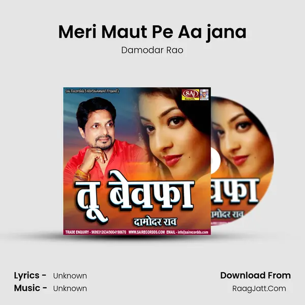 Meri Maut Pe Aa jana MP3 Song by Damodar Rao Cover