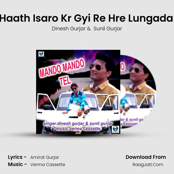 Gori Haath Isaro Kr Gyi Re Hre Lungada Wali MP3 Song by Dinesh Gurjar Cover