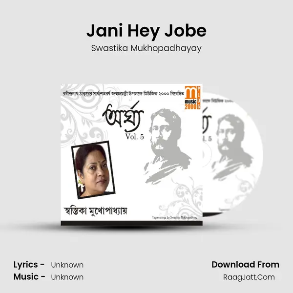Jani Hey Jobe mp3 song