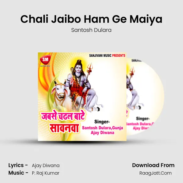 Chali Jaibo Ham Ge Maiya mp3 song