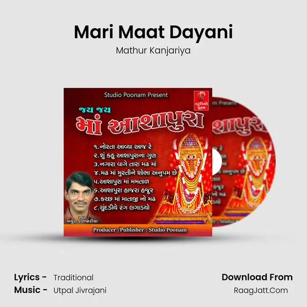 Mari Maat Dayani MP3 Song by Mathur Kanjariya Cover