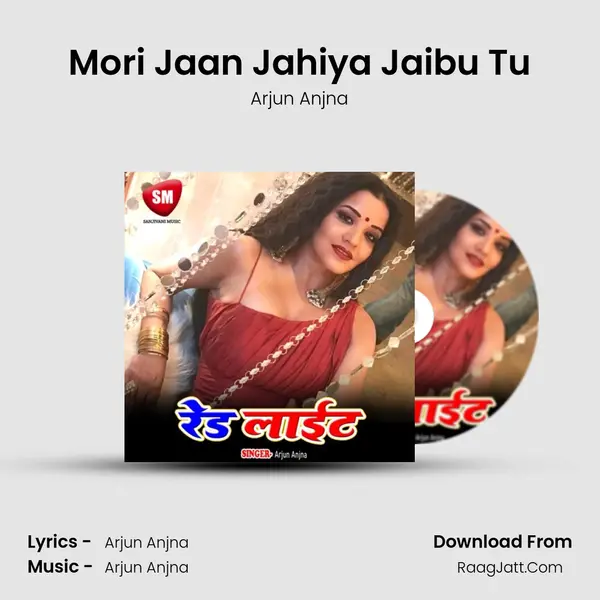 Mori Jaan Jahiya Jaibu Tu mp3 song