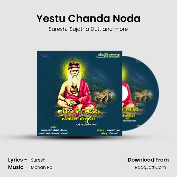 Yestu Chanda Noda mp3 song