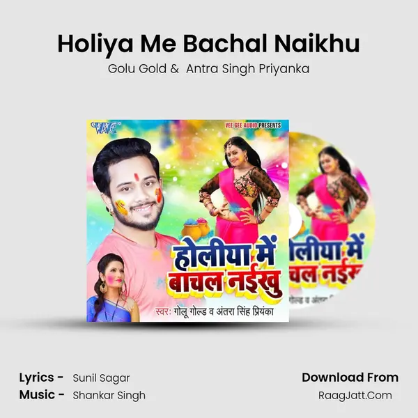 Holiya Me Bachal Naikhu - Golu Gold