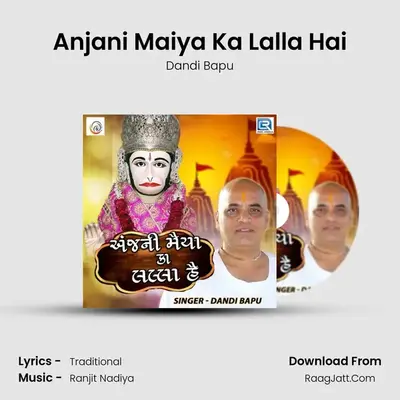 Anjani Maiya Ka Lalla Hai - Dandi Bapu