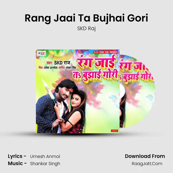 Rang Jaai Ta Bujhai Gori MP3 Song by SKD Raj Cover