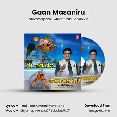 Gaan Masaniru - Shyamapada 'Babula'